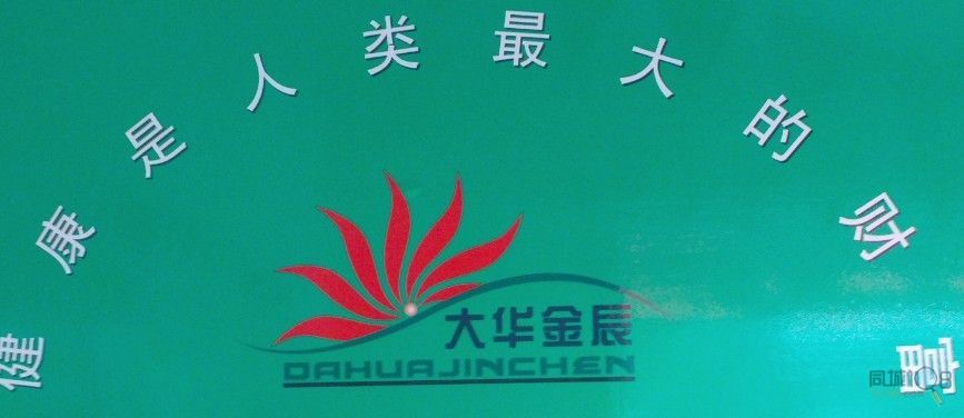 大华金辰健康寝具柯桥专卖店