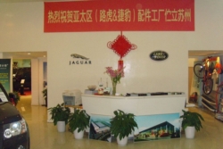 苏州世之贸汽车贸易有限公司