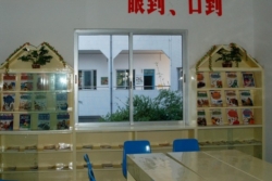 苏州市友联第二小学