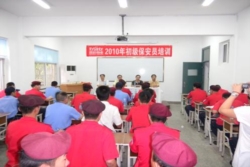 苏州市职业培训指导中心