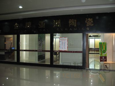 绍兴正大顺发陶瓷