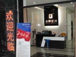 绍兴正大顺发陶瓷