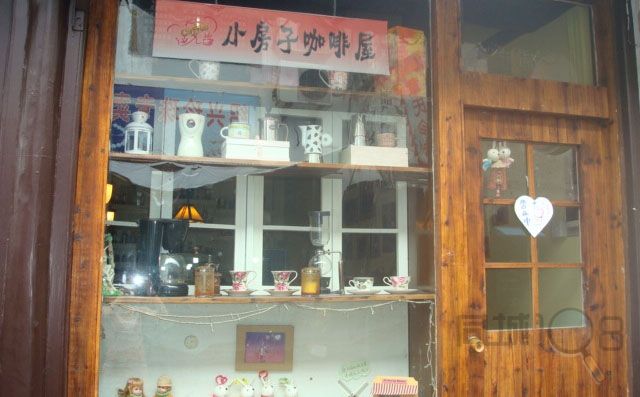 小房子咖啡屋