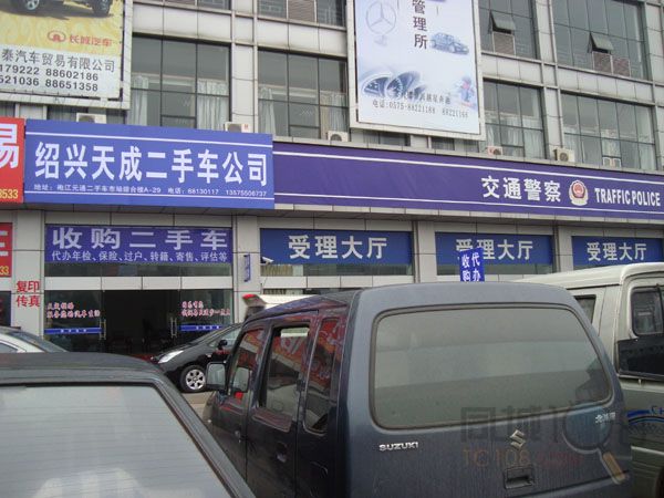 绍兴袍江天成二手车