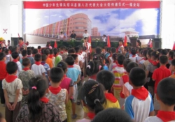 福全中心小学