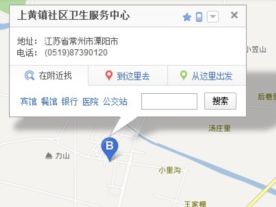 上黄镇社区卫生服务中心