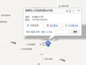 溧阳市人民医院燕山分院