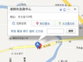 溧阳市急救中心