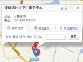 溧城镇社区卫生服务中心