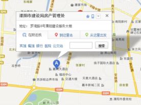 溧阳市建设局房产管理处