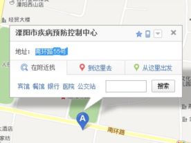 溧阳市疾病预防控制中心