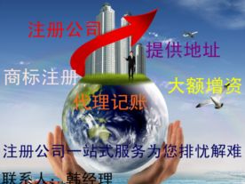 苏州各类公司注册:速度、低价、便捷、效率