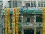 重庆市北碚区草原兴发诚誉食品店