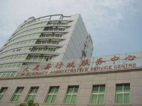 大足县国土房管局