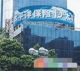 中国太平洋保险公司重庆市万州分公司