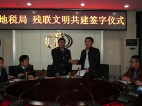 潼南县残疾人联合会