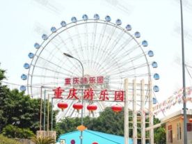 重庆游乐园