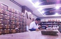 时珍阁中西医结合诊所
