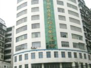 重庆市万州区残疾人综合服务中心
