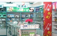 万州区中兴医药中药经营部