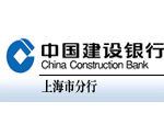 中国建设银行(金山卫支行)