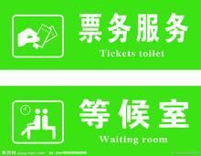 平阳县飞鸿票务代理有限公司