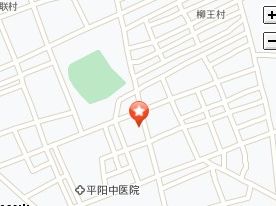 平阳县妇幼保健院