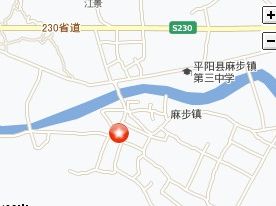 平阳县国家税务局稽查局麻步分局
