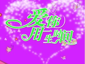 鹊桥婚介总部