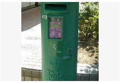 武川县邮政局