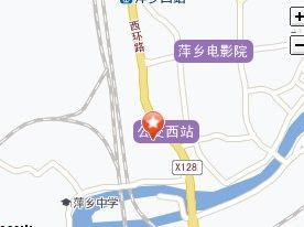安源区八一街社区卫生服务中
