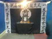 六安市明天殡葬服务公司