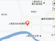 上栗县红十字急救中心
