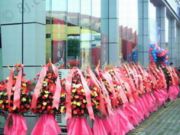花之家