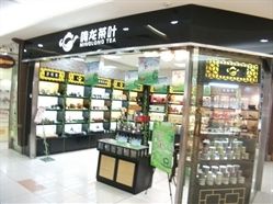 鸣龙茶叶