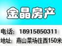 金晶房产