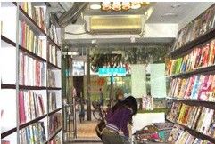 文教书店