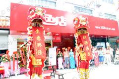 千色店