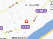 上饶兆丰土特产商行