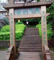 三清山女神宾馆