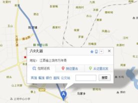 万年县政府