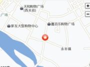 广丰县永丰镇南街居委会