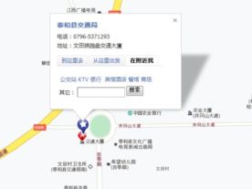泰和县交通局