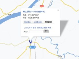 峡江县红十字会急救中心