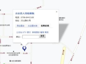 吉安县人民检察院