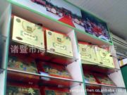 诸暨市海政干果副食品店