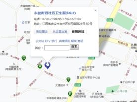 永叔街道社区卫生服务中心