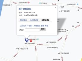 新干县教育局