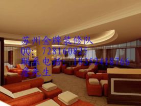 苏州二手房屋改造 苏州装修队 办公室装修