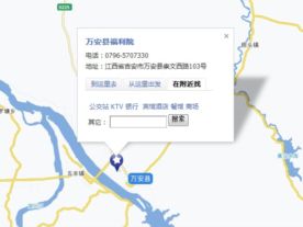 万安县福利院